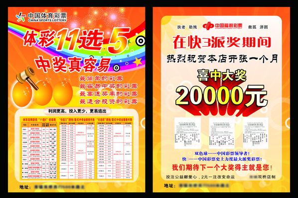 是体育彩票 是体育彩票