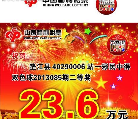 每一张彩票 每一张彩票