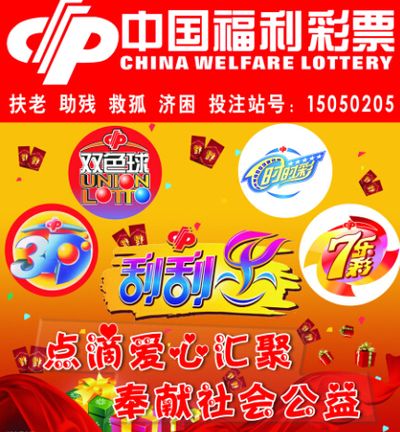 以某地彩票 以某地彩票