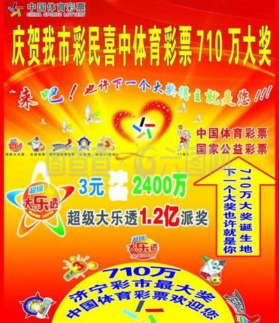 中国体育彩 中国体育彩